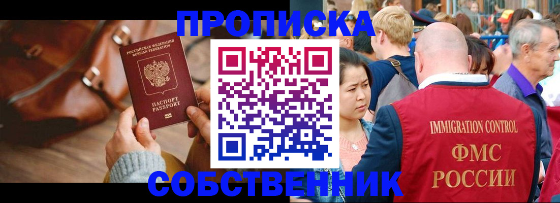прописка ребенка в Шумерле
