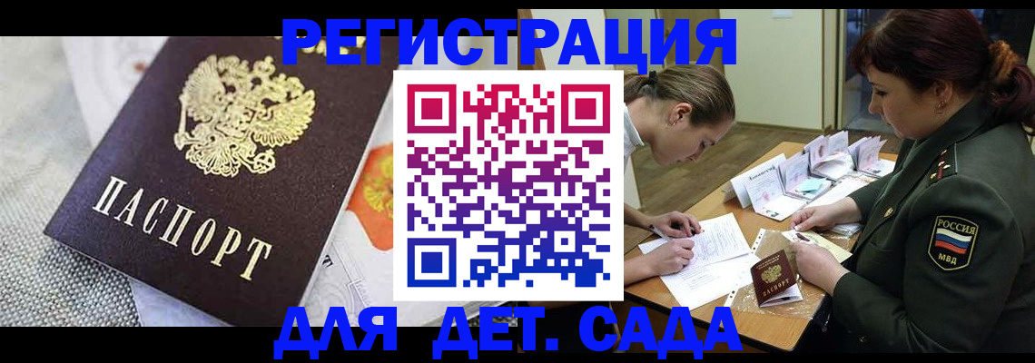 прописка в Шумерле