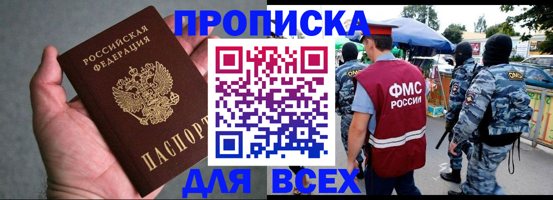 временная прописка в Шумерле