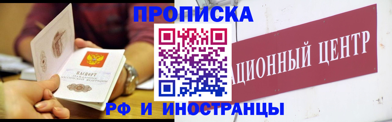 прописка в квартире в Шумерле