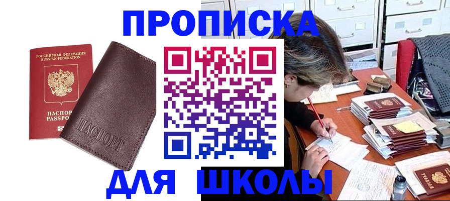 прописка в квартире в Шумерле