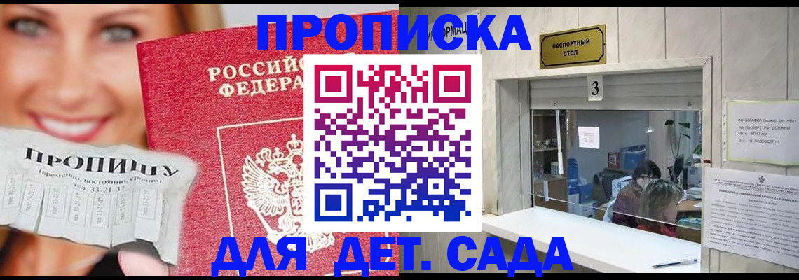 пропишу в квартире в Шумерле
