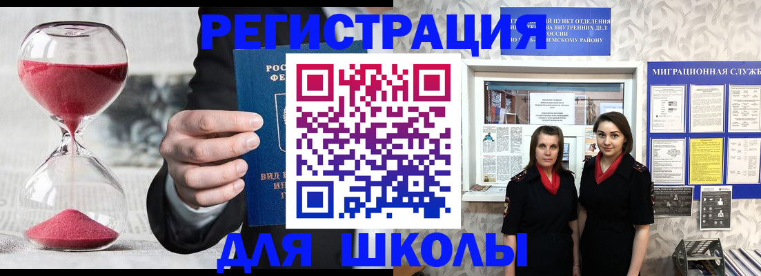 прописка для военкомата в Шумерле