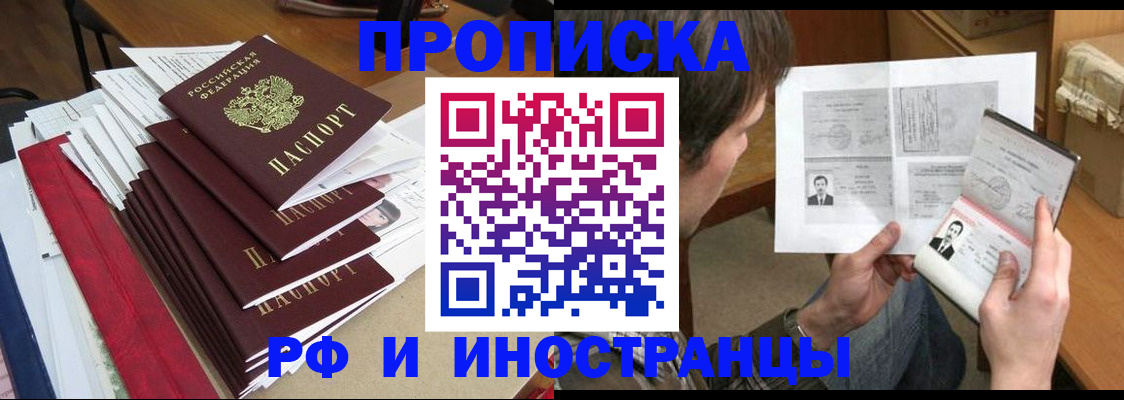 временная прописка в Шумерле